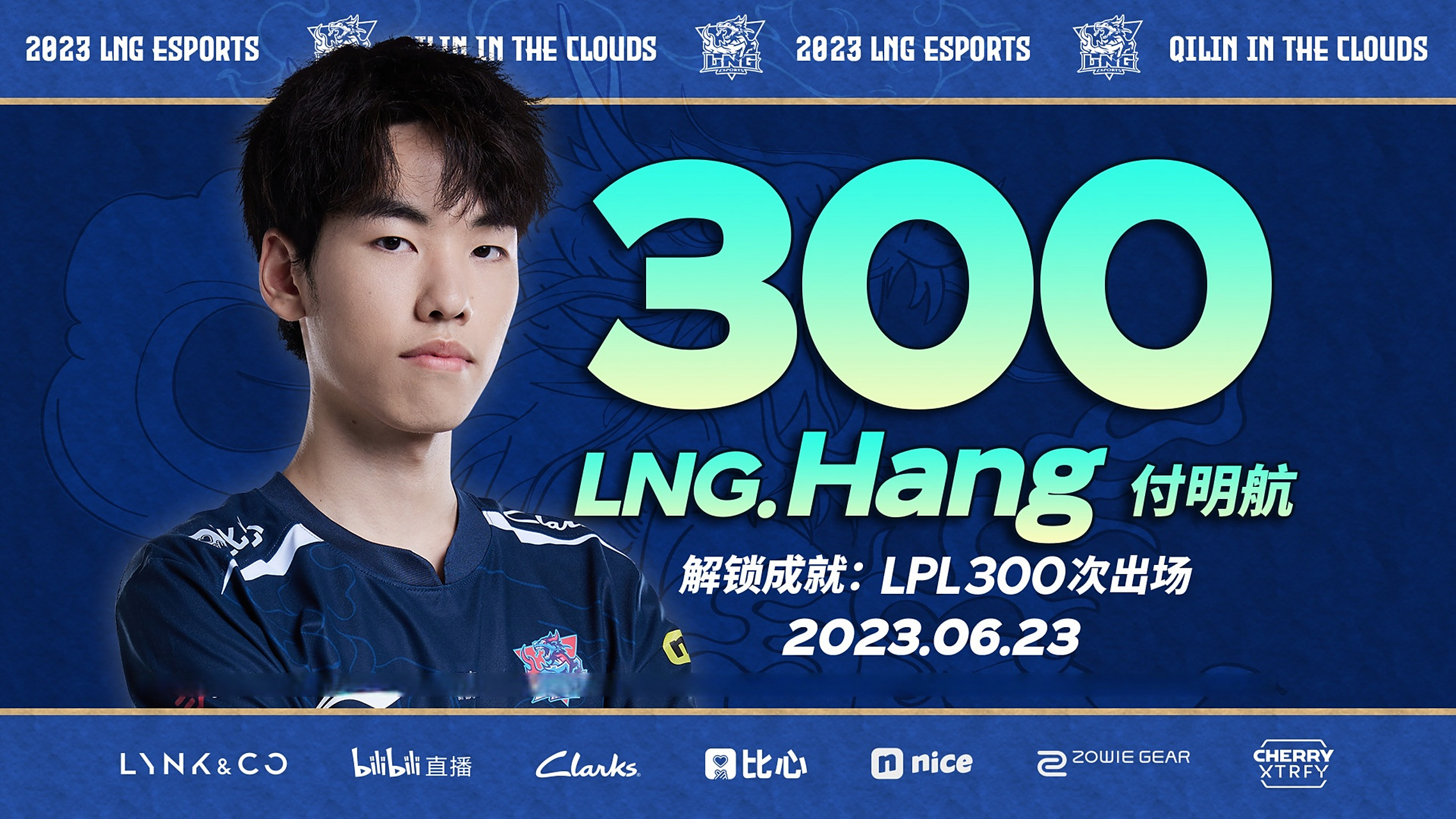 在今天苏州lng对阵up第二局比赛里,我们的辅助选手lng_hang  首发