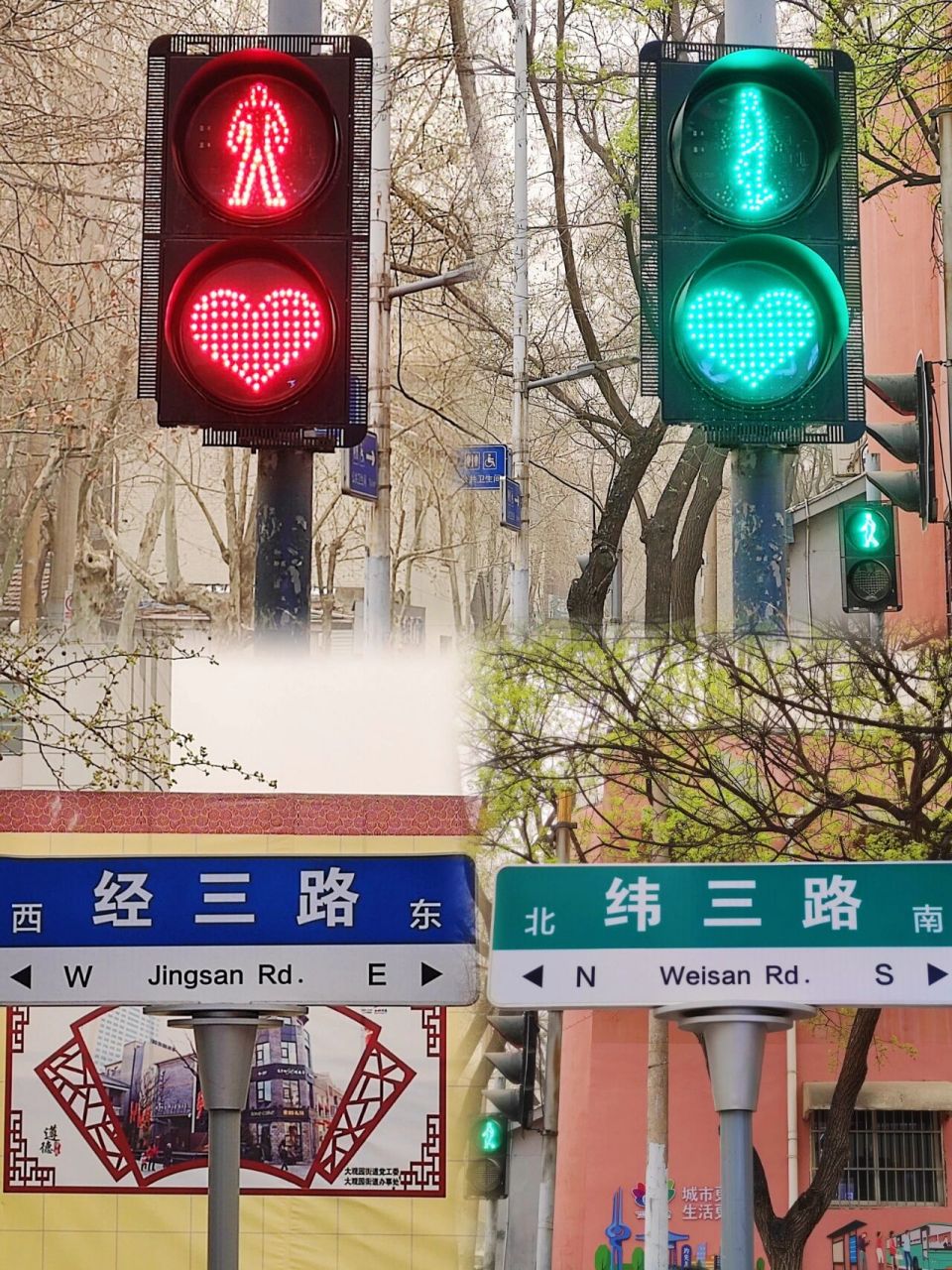 晋城心形红绿灯图片