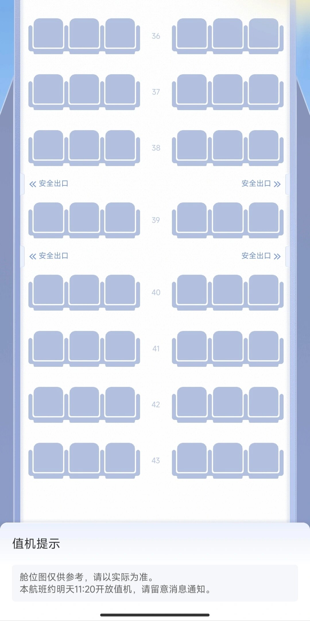 四川航空a319餐厅图片