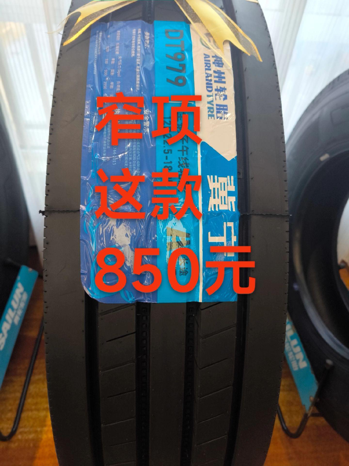 轮胎标识图解