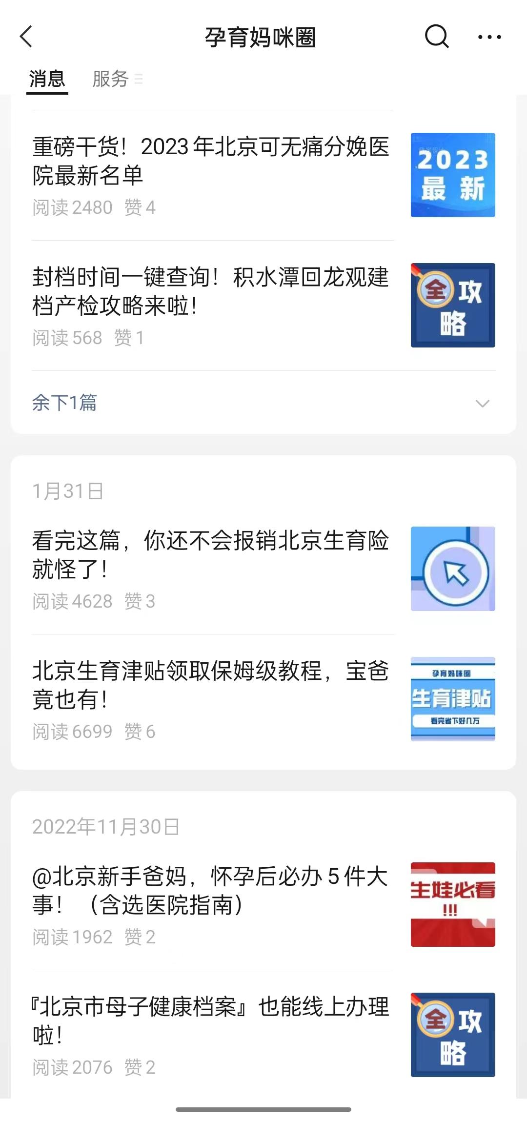 關(guān)于首都醫(yī)科大學(xué)附屬天壇醫(yī)院醫(yī)院跑腿代辦密云區(qū)號販子掛號，所有別人不能掛的我都能的信息