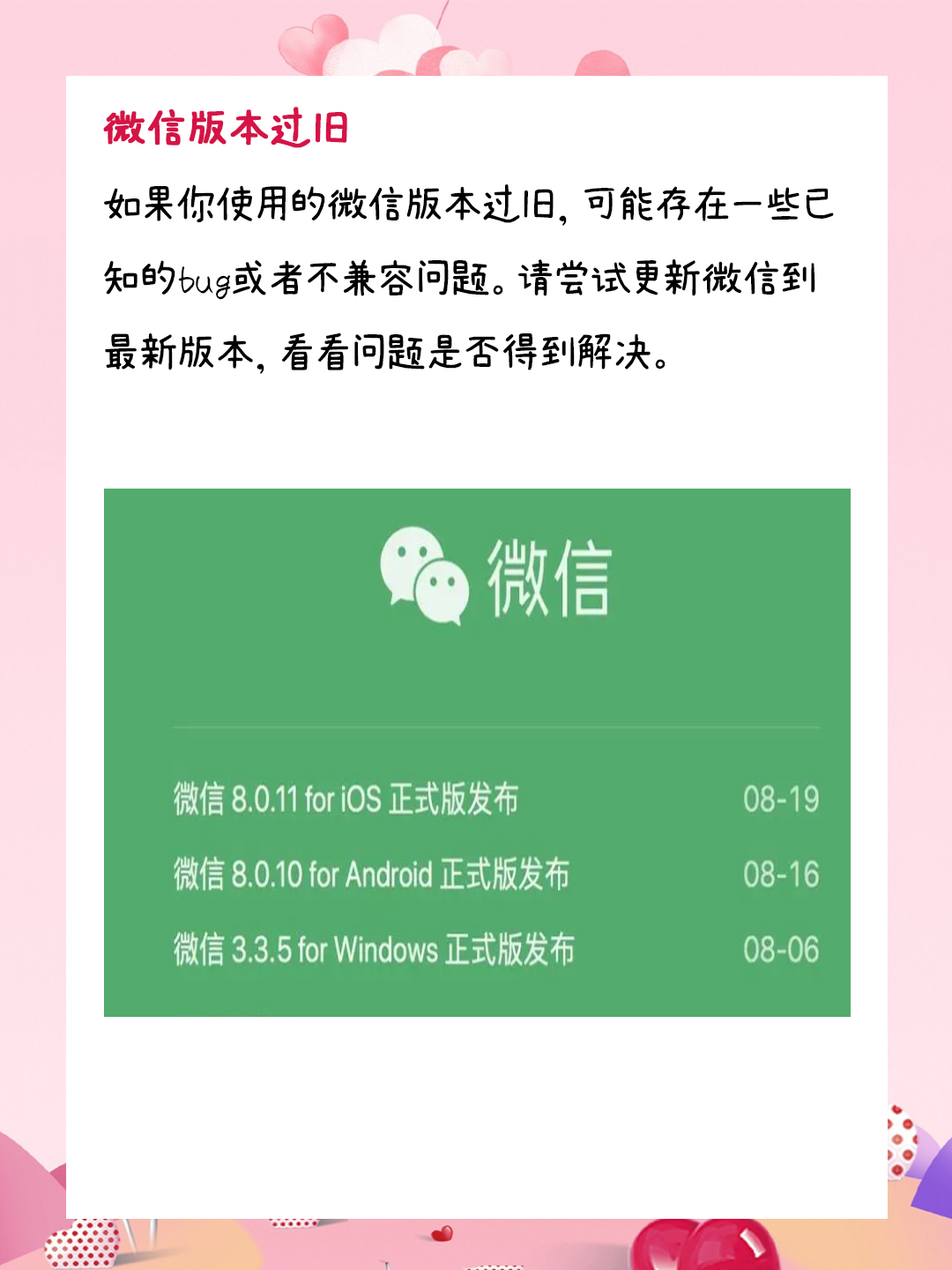 微信发不了视频是什么原因 亲爱的朋友们,大家好!