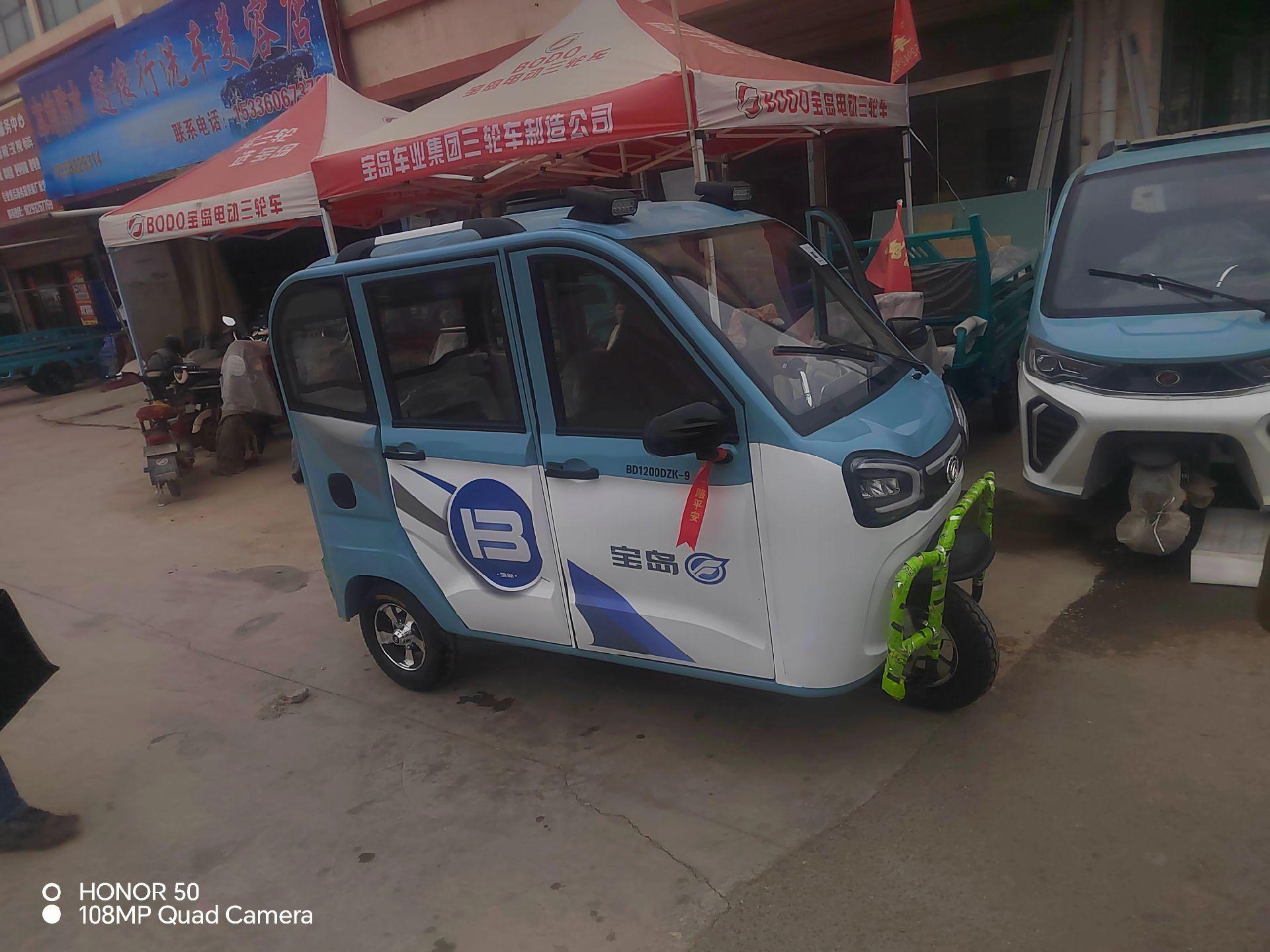 宝岛全封闭三轮,半封闭三轮车,1500瓦永磁同步电机,全国可上牌接送
