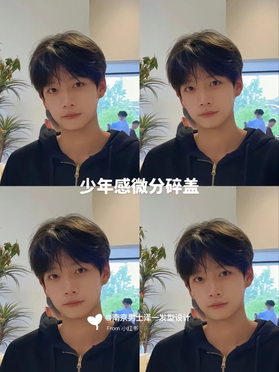南京男士发型设计找泽一(需要提前私7815预约) 有人问这