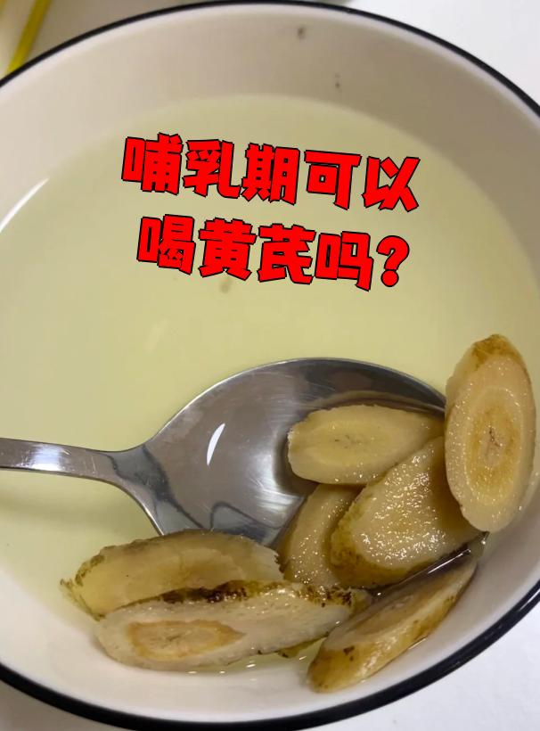 黄芪是豆科黄芪属植物蒙古黄芪或膜荚黄芪的根,属于常见中药材