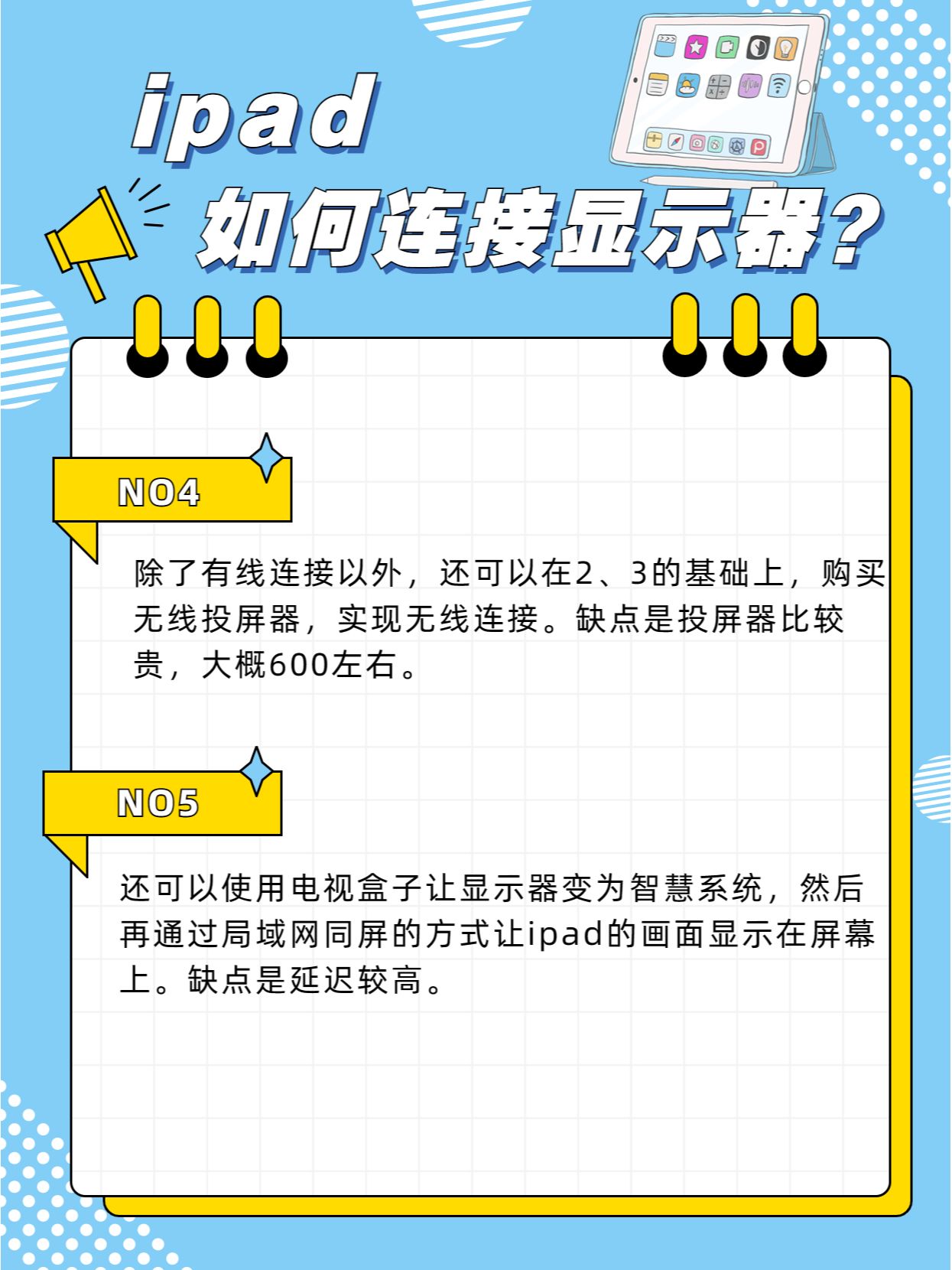 手机怎么连接平板(荣耀手机怎么连接平板)