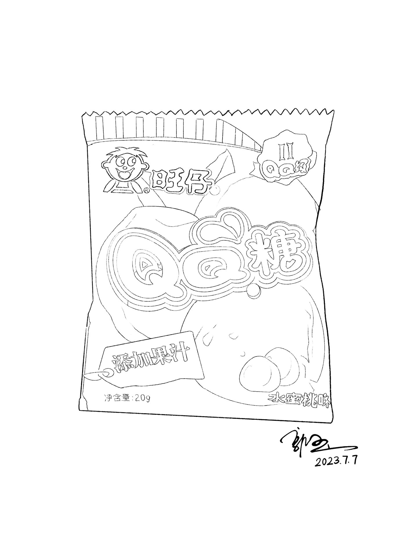 旺仔qq糖线描写生|零食绘画