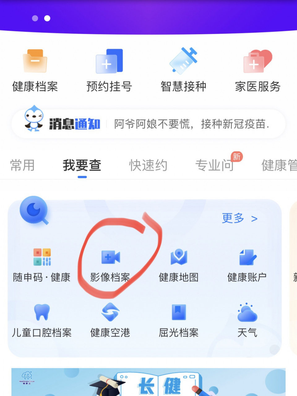 提前预约挂号app(医院怎么提前预约挂号)