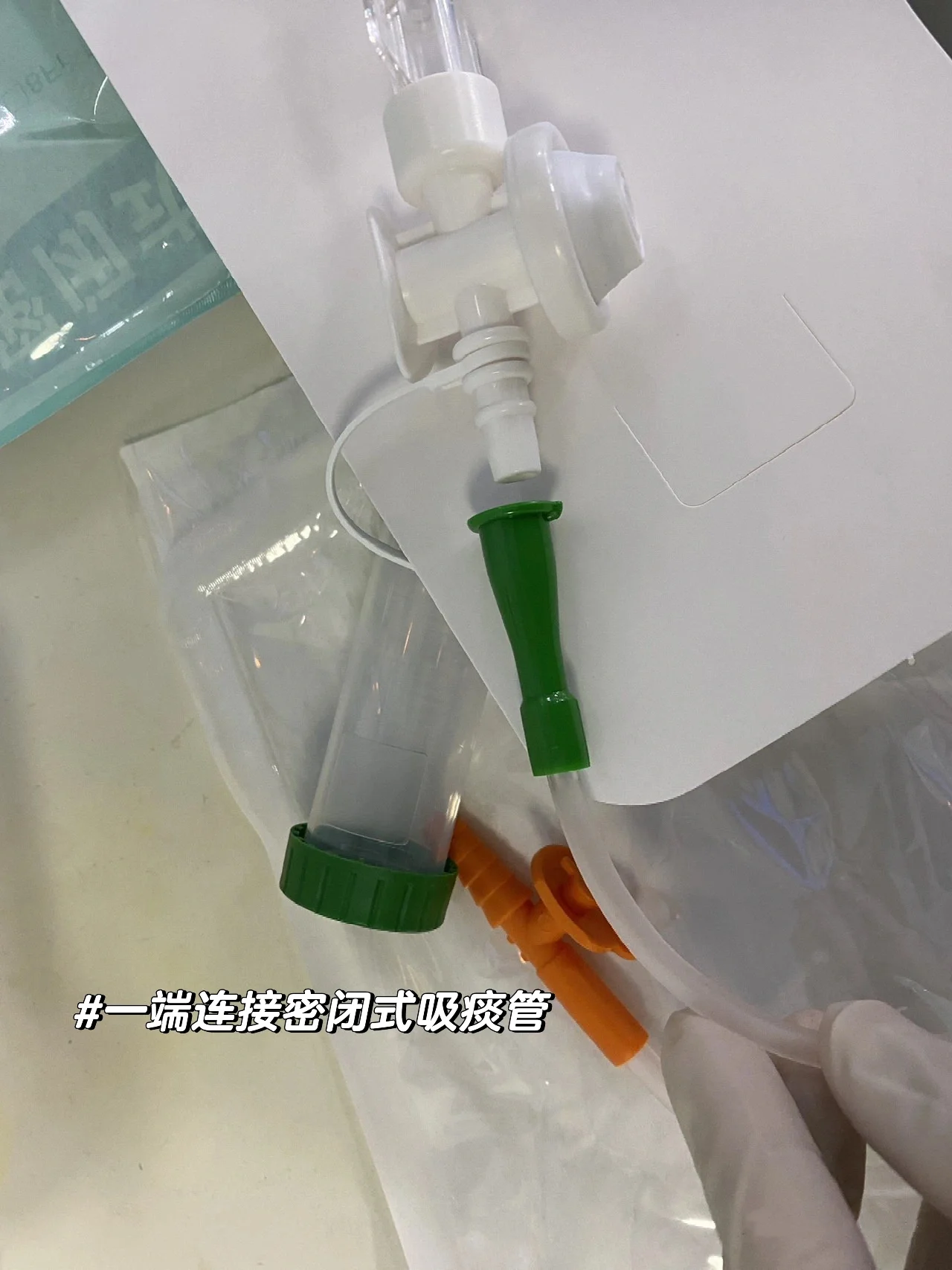 护士必备|密闭式吸痰管留取痰标本0169♀15 不好意思误删了 现