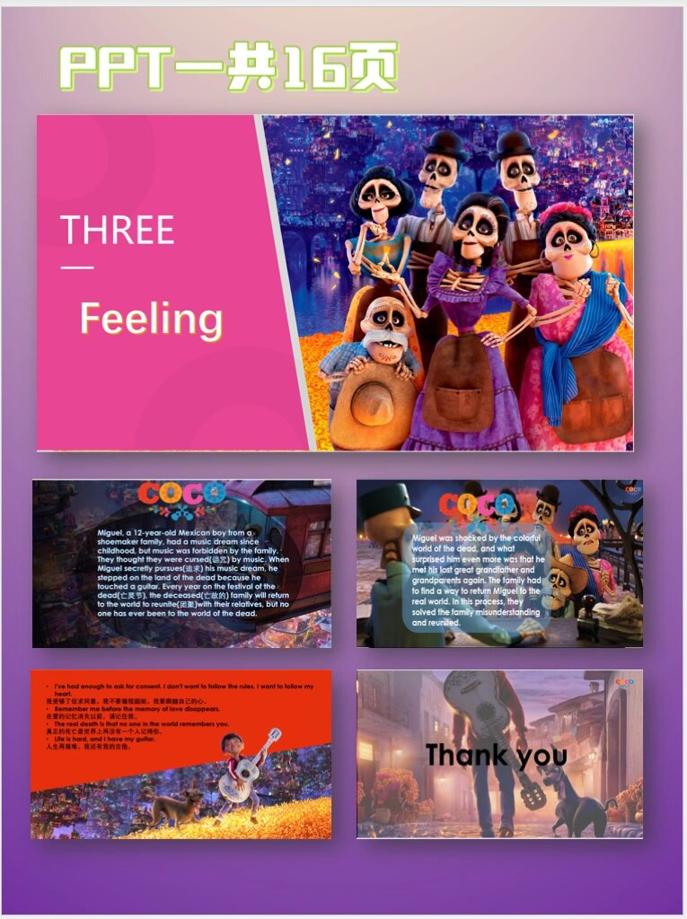 英语presentation【寻梦环游记】-电影介绍