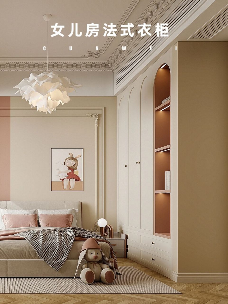 法式拱形跳色衣柜94哪个女孩子不心动呢! 女儿房衣柜怎么装?