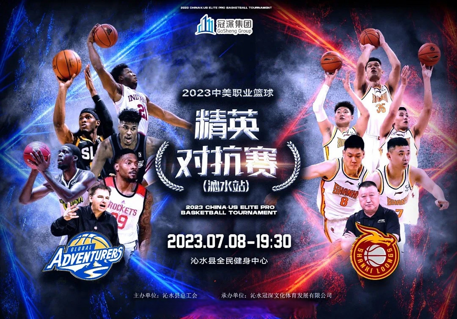 今日出发 热身赛单元·晋城沁水站