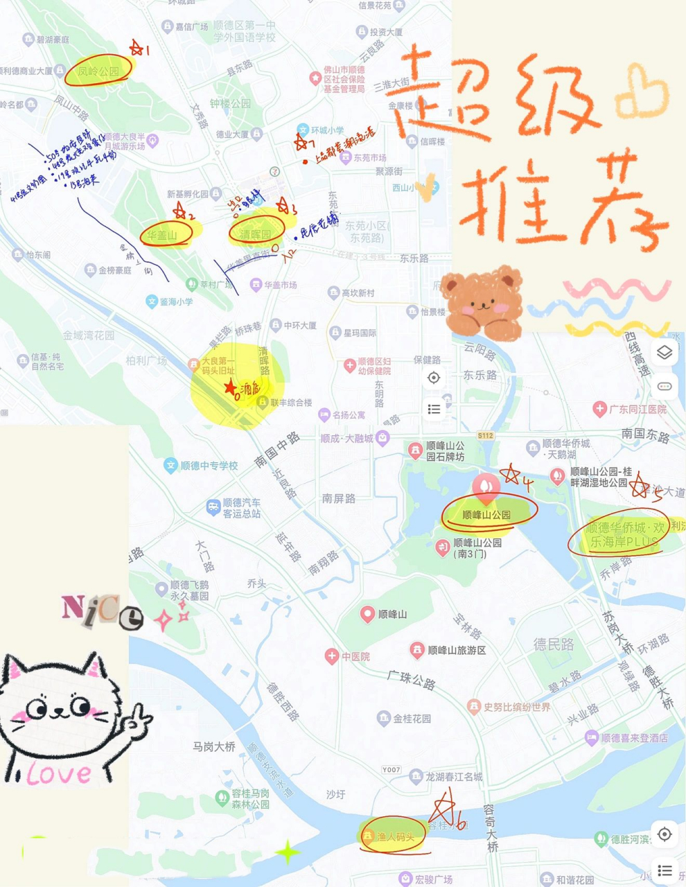 顺德旅游攻略地图 为了不浪费时间在各个地方来回倒腾的路上,所以在做