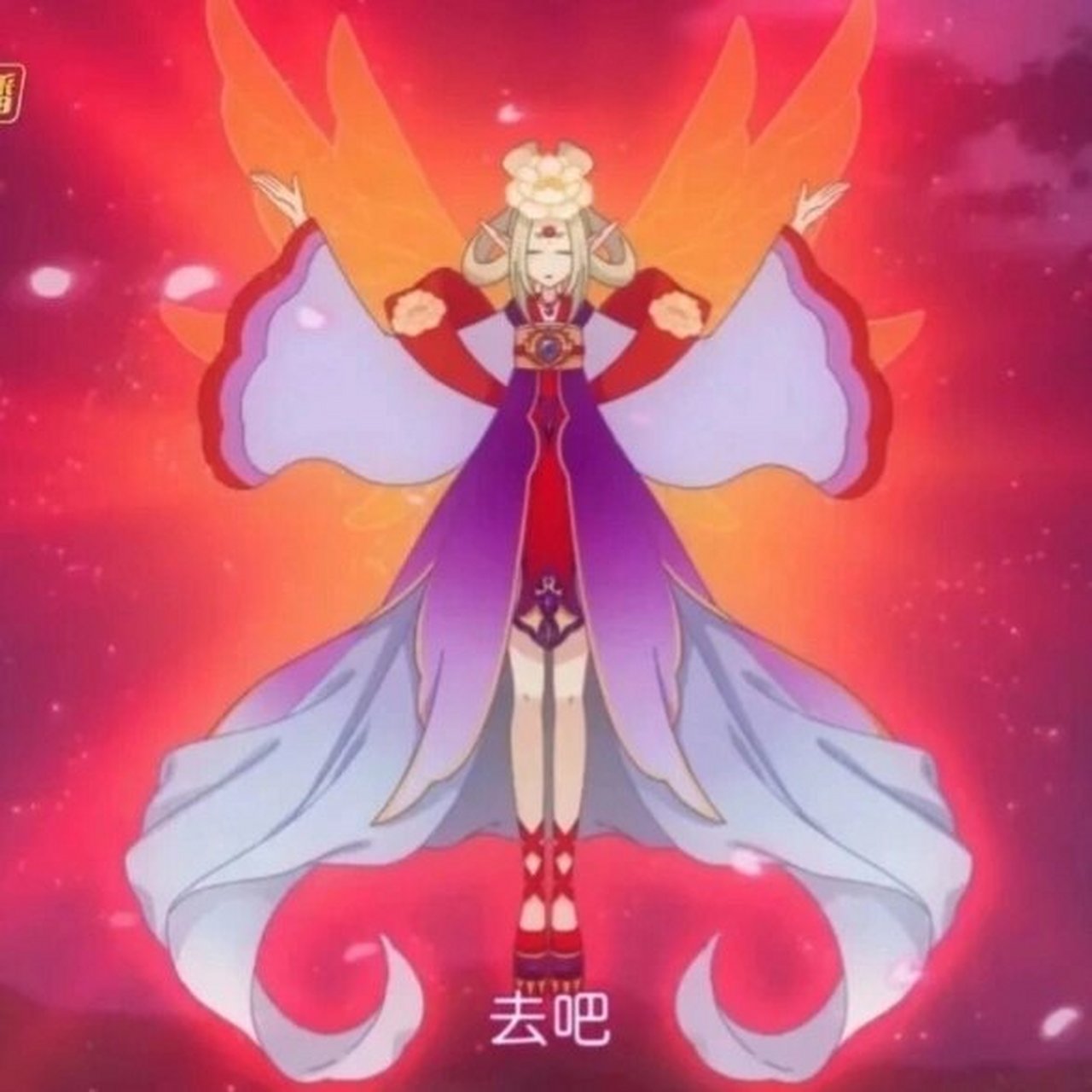 牡丹花精灵王如意初始,黑化,形态形态