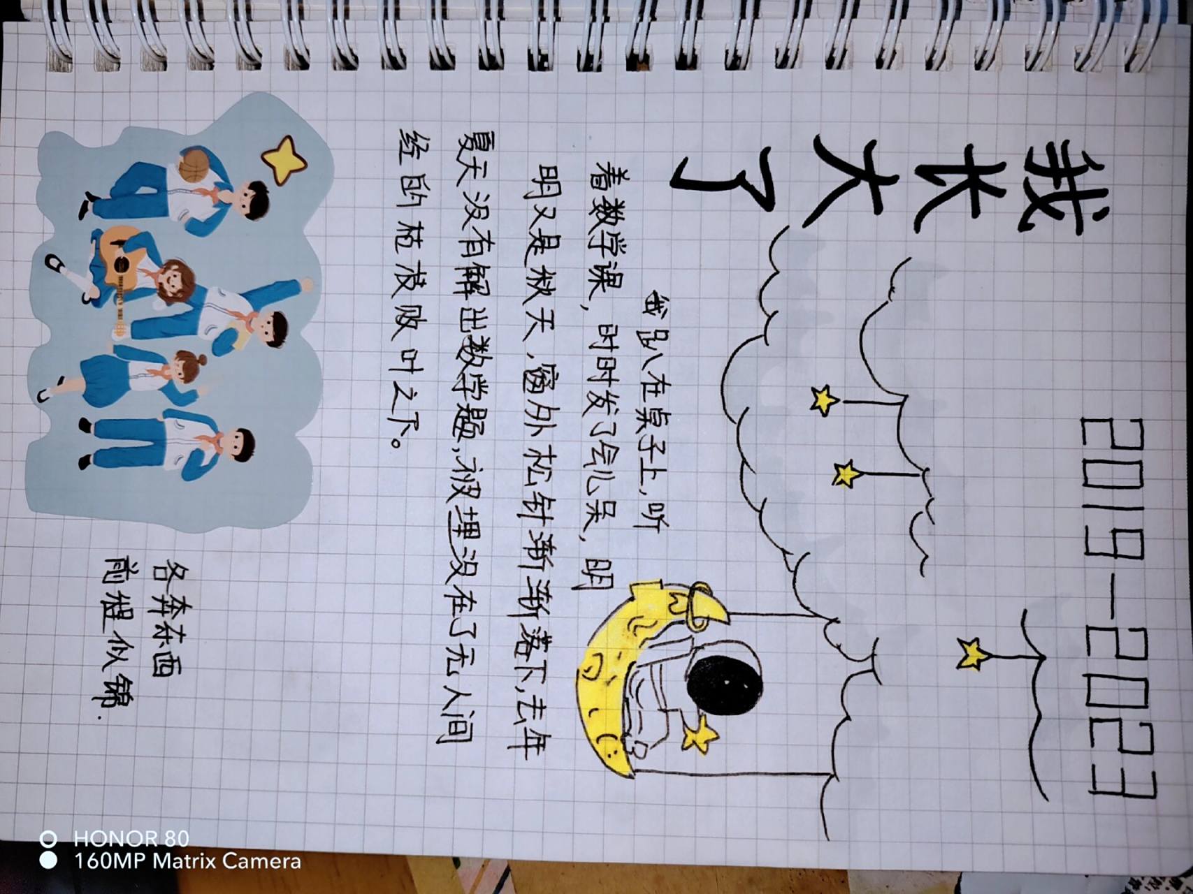 成长纪念册三年级,我长大了  借鉴搬运请标明出处