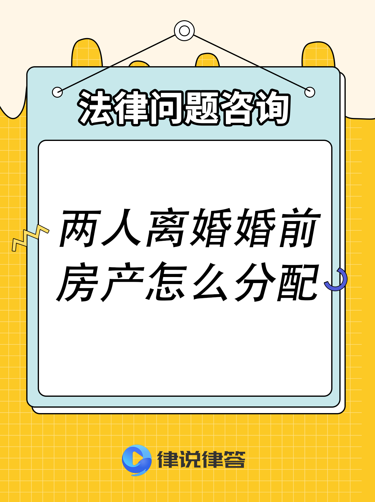 房产分割的法律判定要点