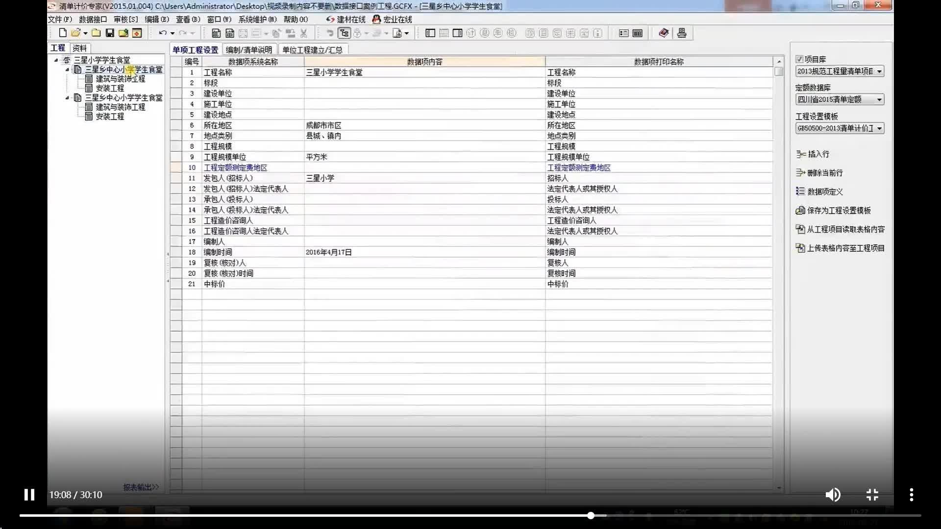 宏业清单计价软件,宏业清单计价软件导入excel 宏业清单计价软件,宏业清单计价软件导入excel