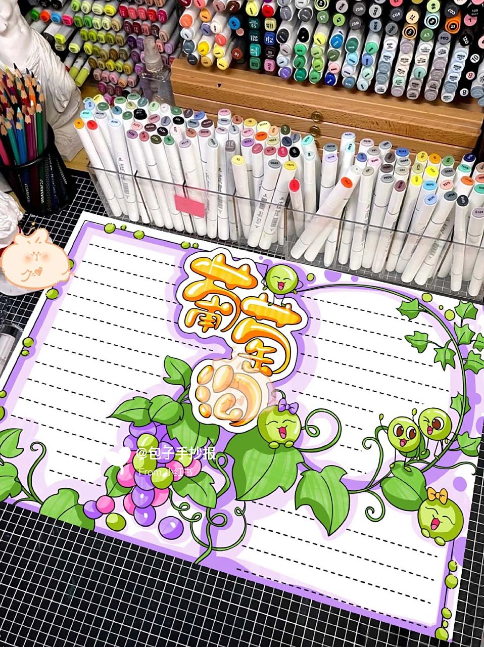 【二年级语文葡萄沟】手抄报模板分享97 模板编号74378 93交