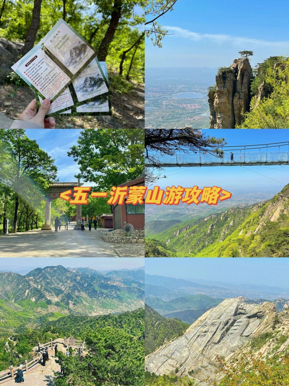 沂蒙山龟蒙景区(5a)90位置:临沂市平邑县柏林镇8号99门票:   70