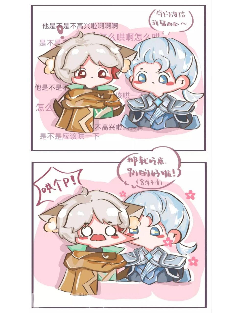 还不得听守约的话    来自lofter宝藏博主:胖了我就摸肚肚