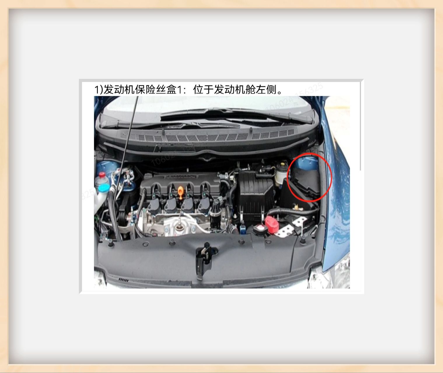 本田思域保险丝图解.如有不全敬请谅解