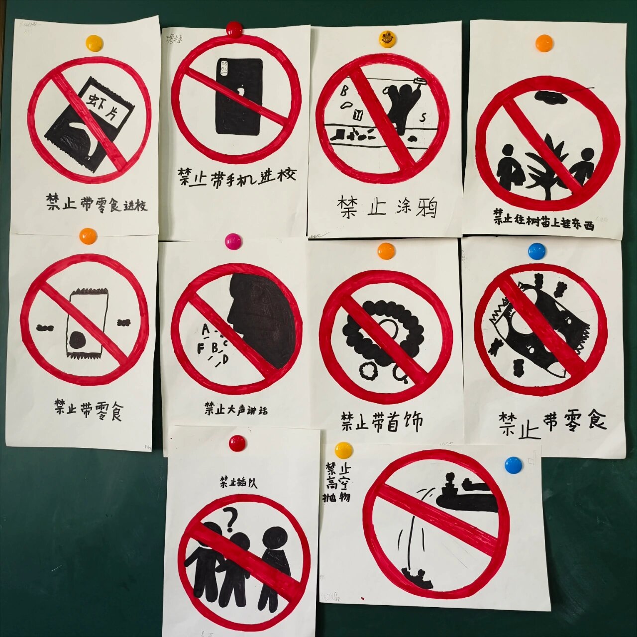 浙美版四年级下册《安全标识》 崽子们只爱画禁止标识
