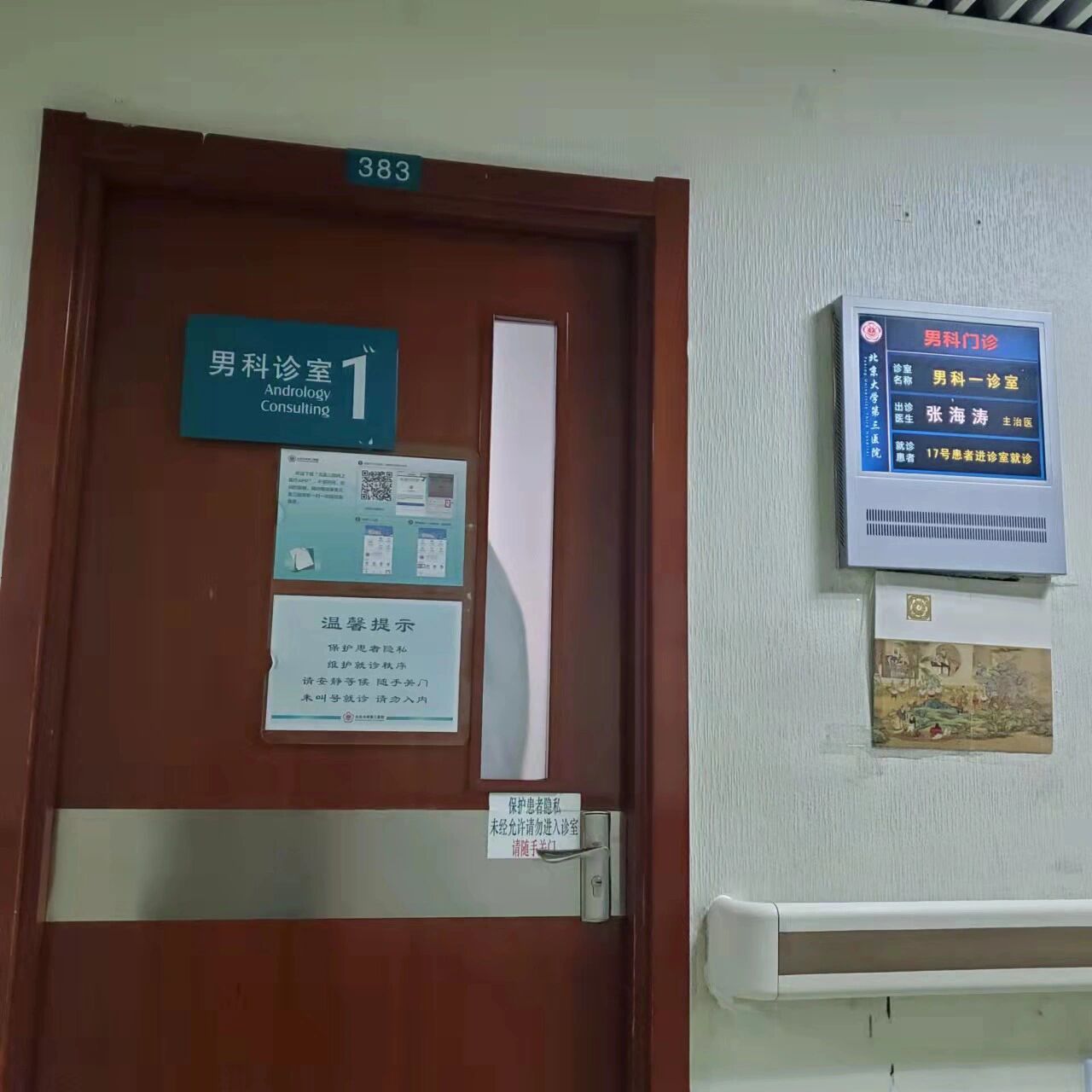 包含北医三院生殖中心所有别人不能挂的我都能的词条