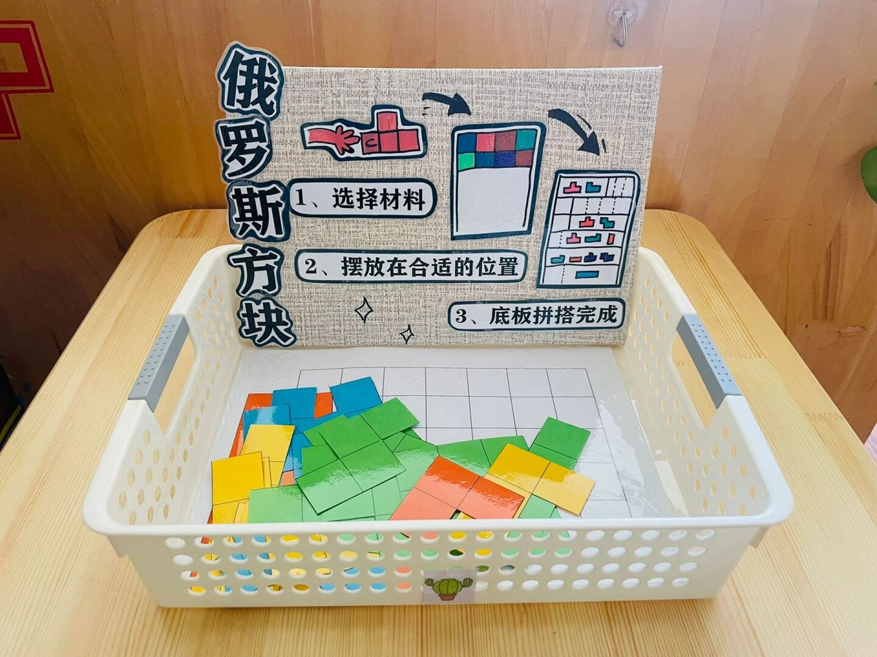 幼儿园中班益智区环境布置 #幼儿园老师# #幼儿园角色区# #少儿创意