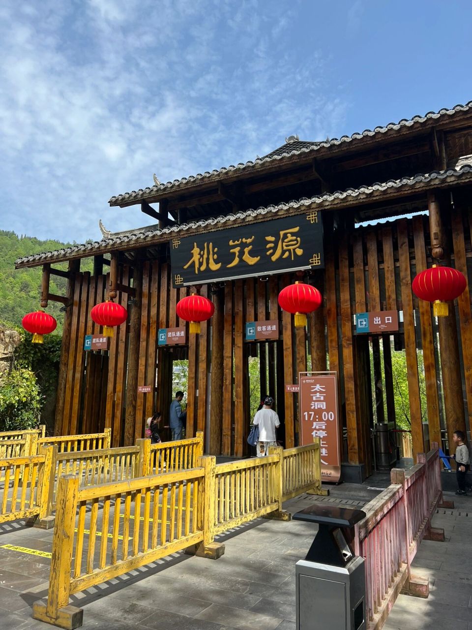 酉阳桃花源一日游 这个天气去简直刚刚好 全程三个小时就走完了 一路