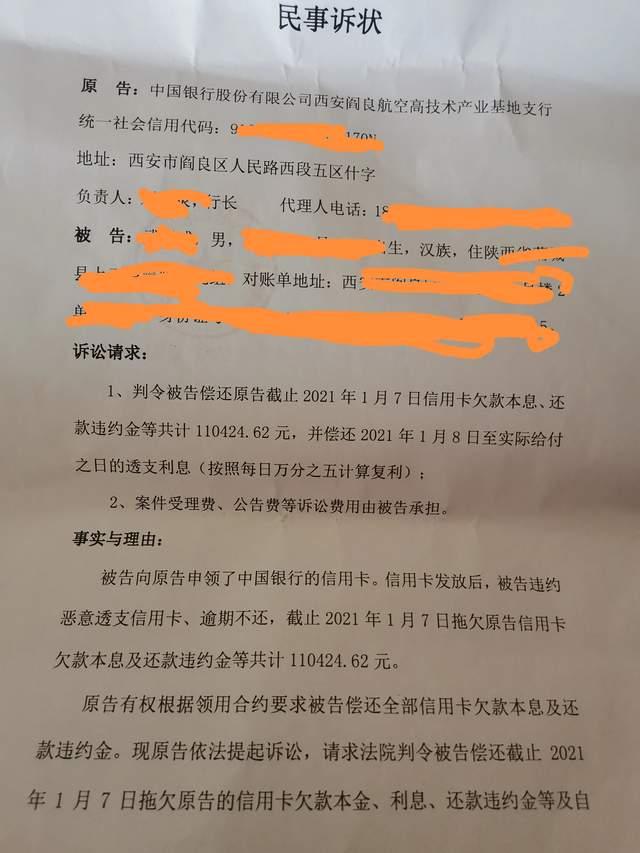 欠信用卡银行起诉后多久执行(欠信用卡银行起诉后多久执行失信人)