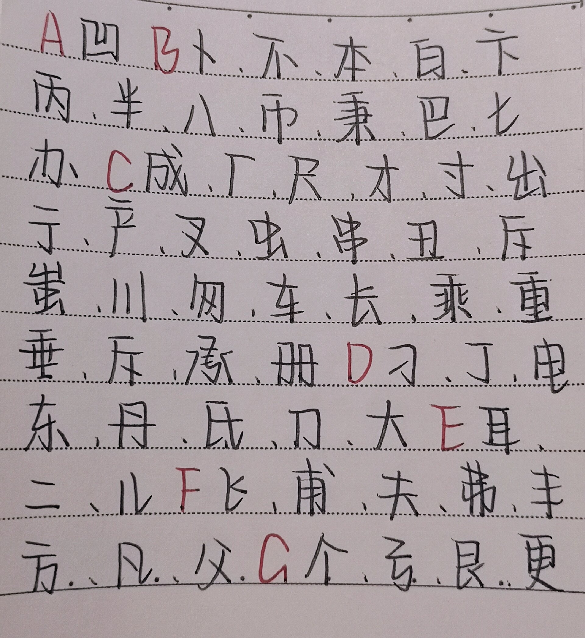 鲸落字体怎么写教程图片