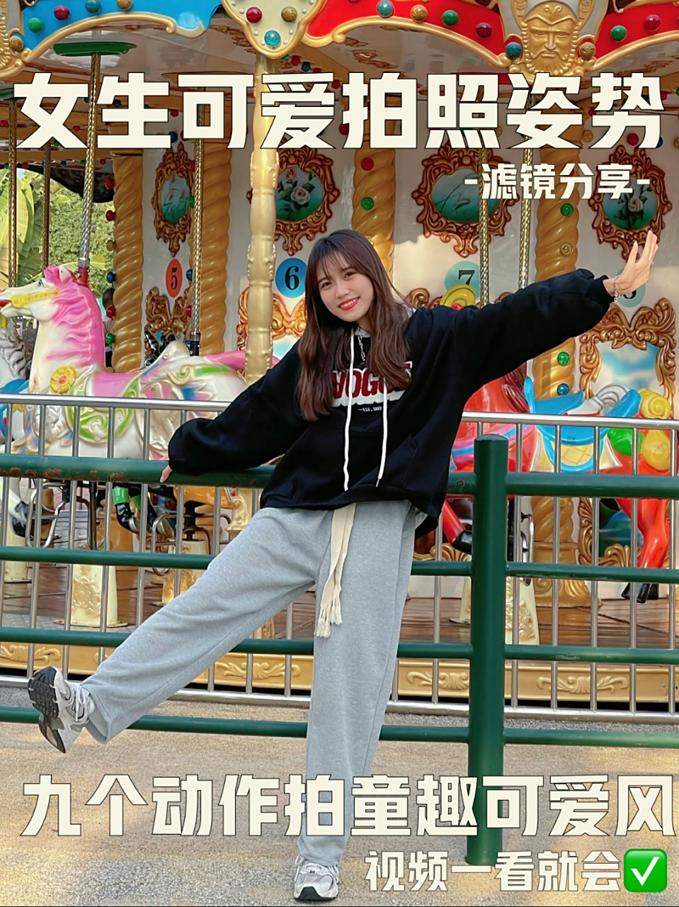 女生可爱拍照姿势|九个动作拍童趣可爱风73 73背景色彩丰富的时候