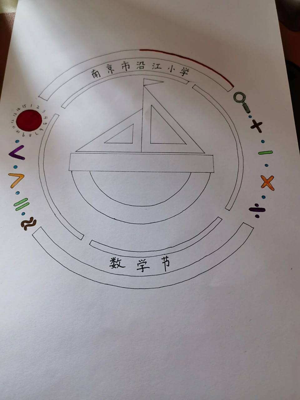 数学节节徽设计       每次都看到有人问我要线稿,每次画着画着就忘记