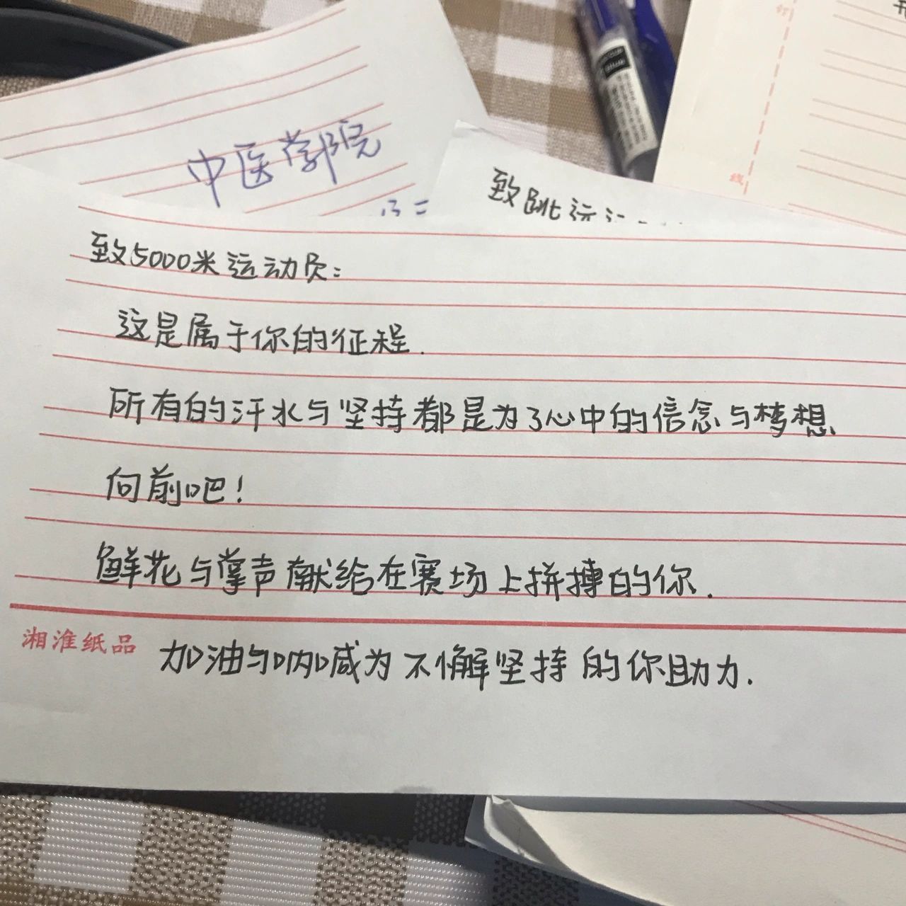 运动会加油稿 运动会加油稿
