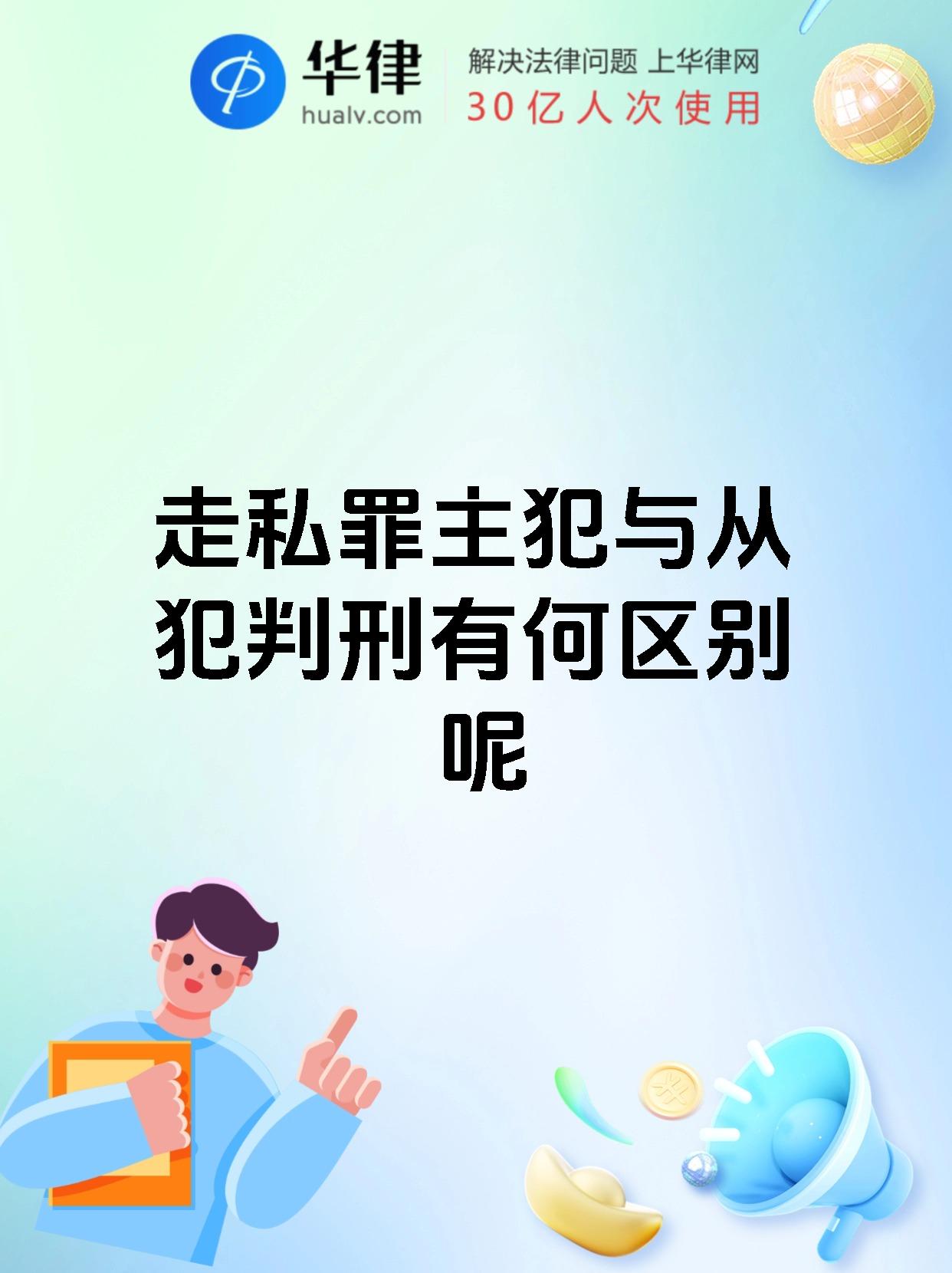 主犯在逃从犯怎么定罪