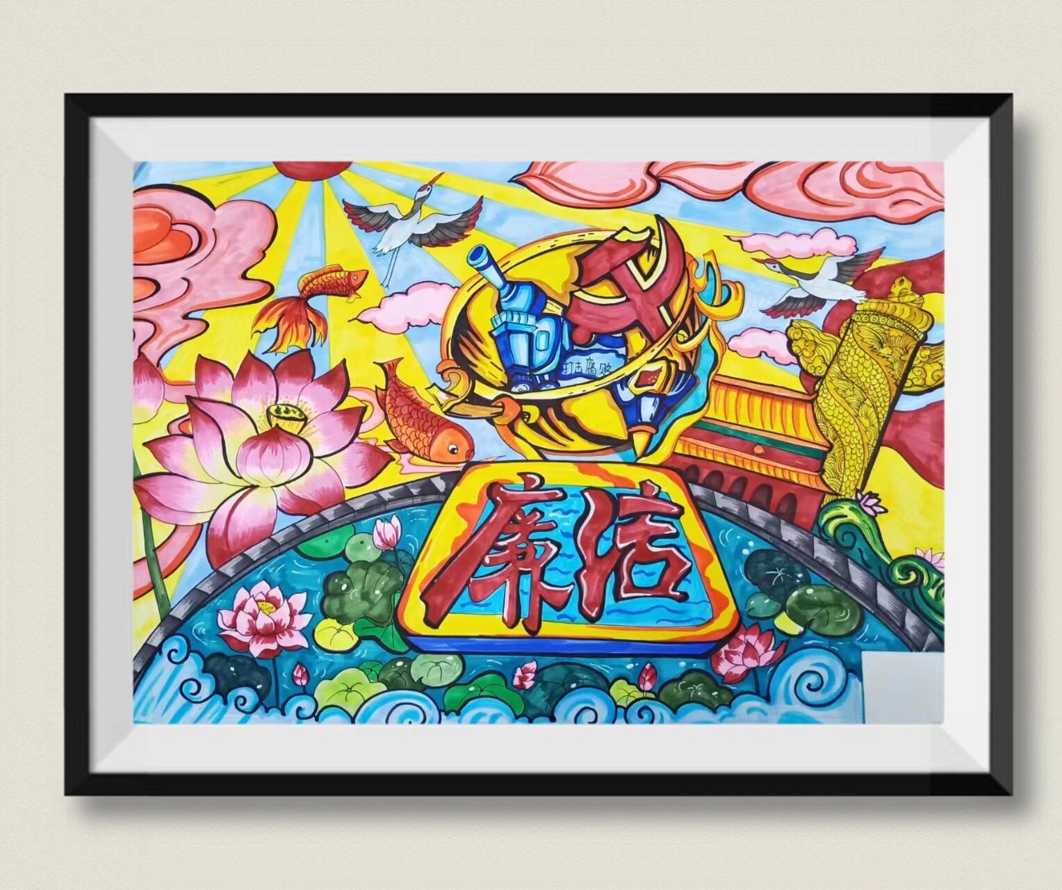清廉主题绘画 品牌名:我爱画画&童欣艺术 校区地址: 166童欣艺术