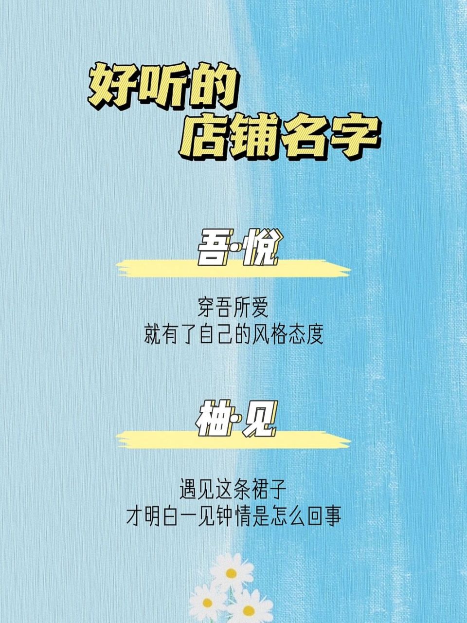 女装店好听的名字 女装店铺取名 如何给女装店取一个好听的名字? 1.