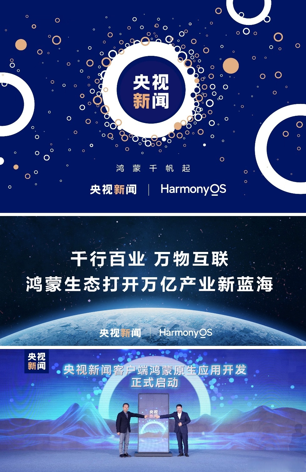 下载央视新闻客户端软件(央视新闻客户端手机版官网下载安装)