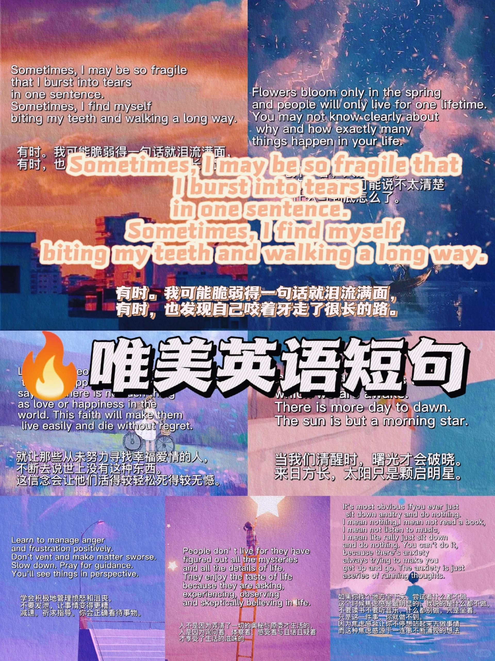 唯美英语短句97