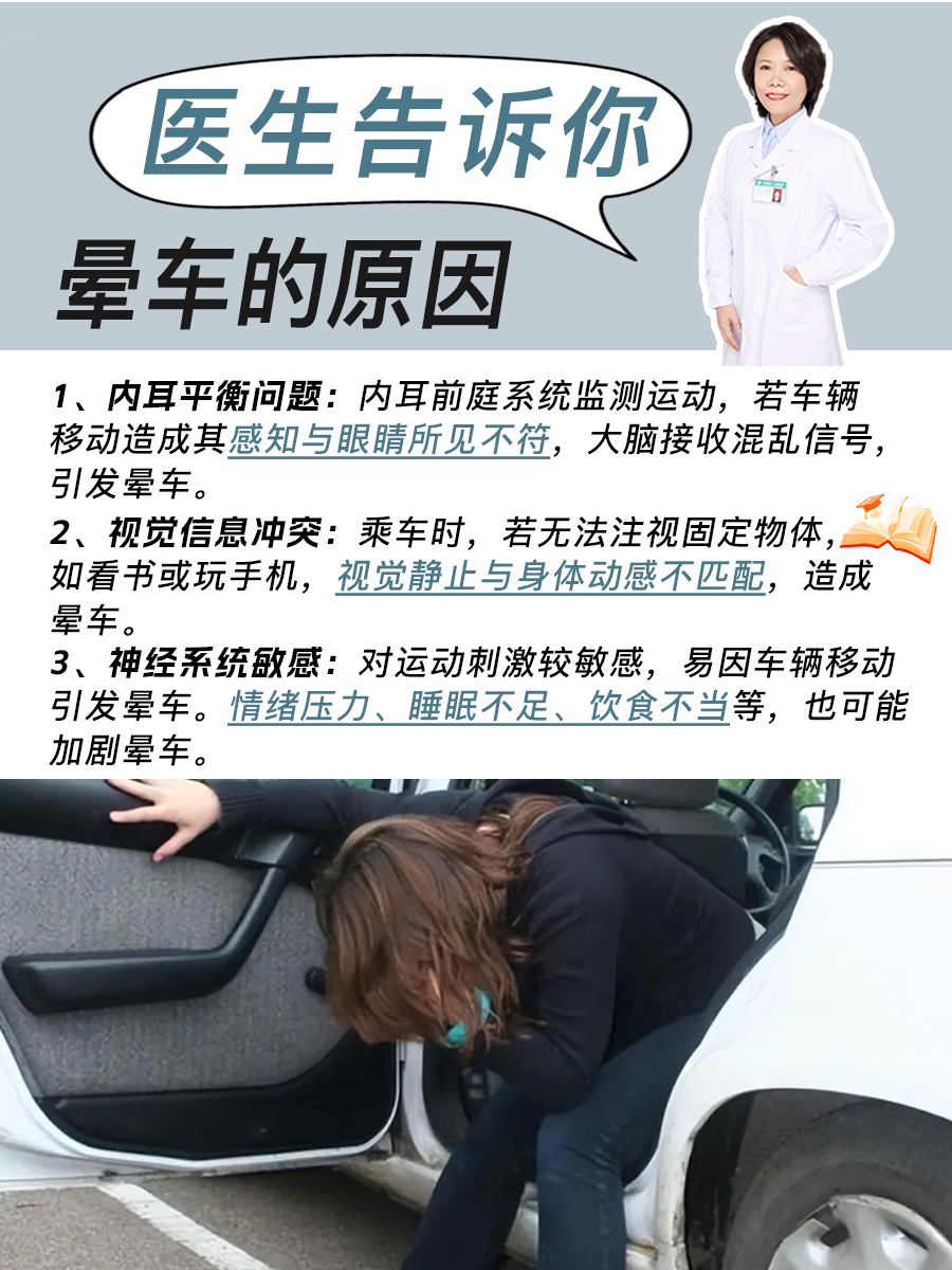 为什么坐车会累