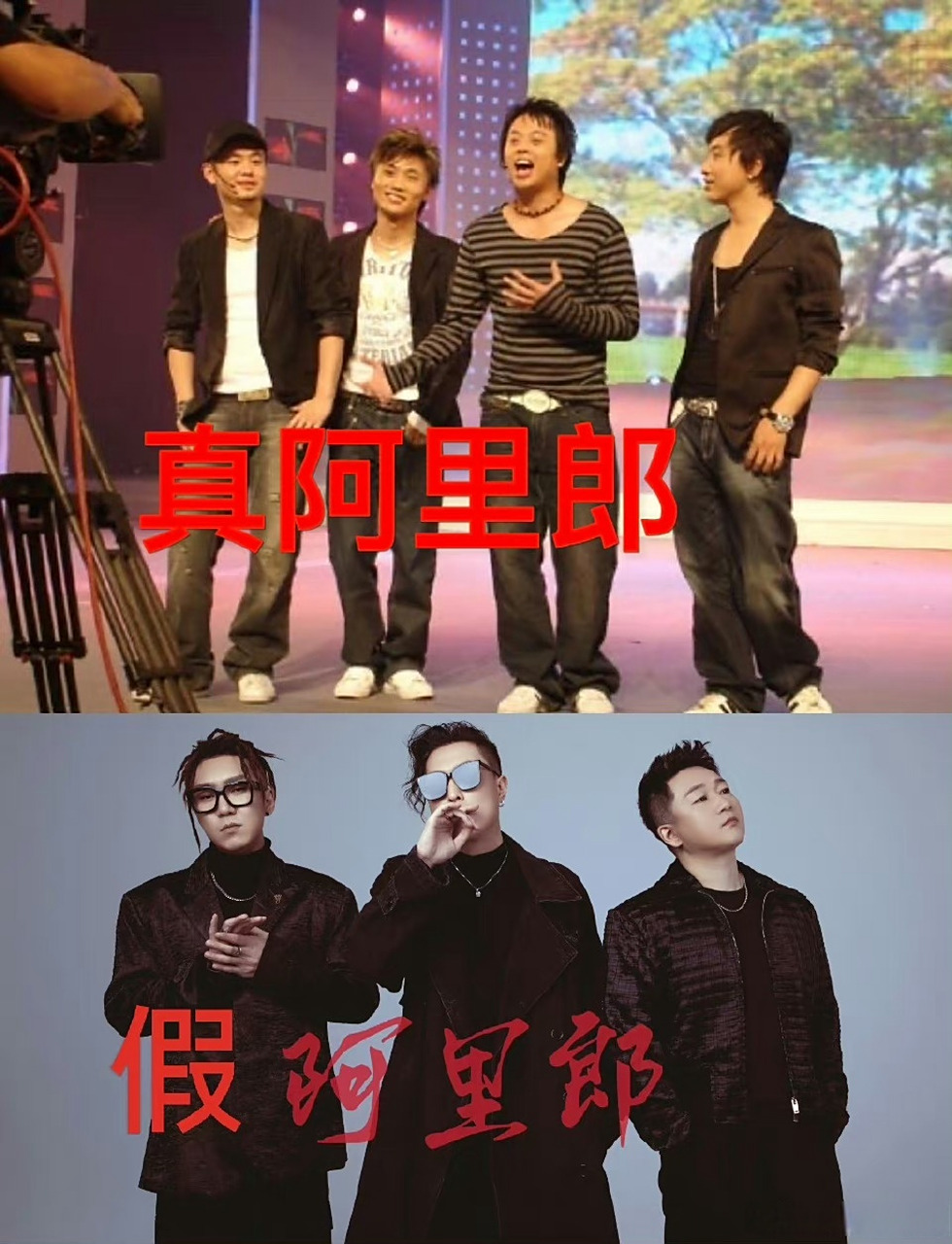 阿里郎提告原经纪公司侵权隔壁泰山原唱组合遭盗版 咱就是说假的就是