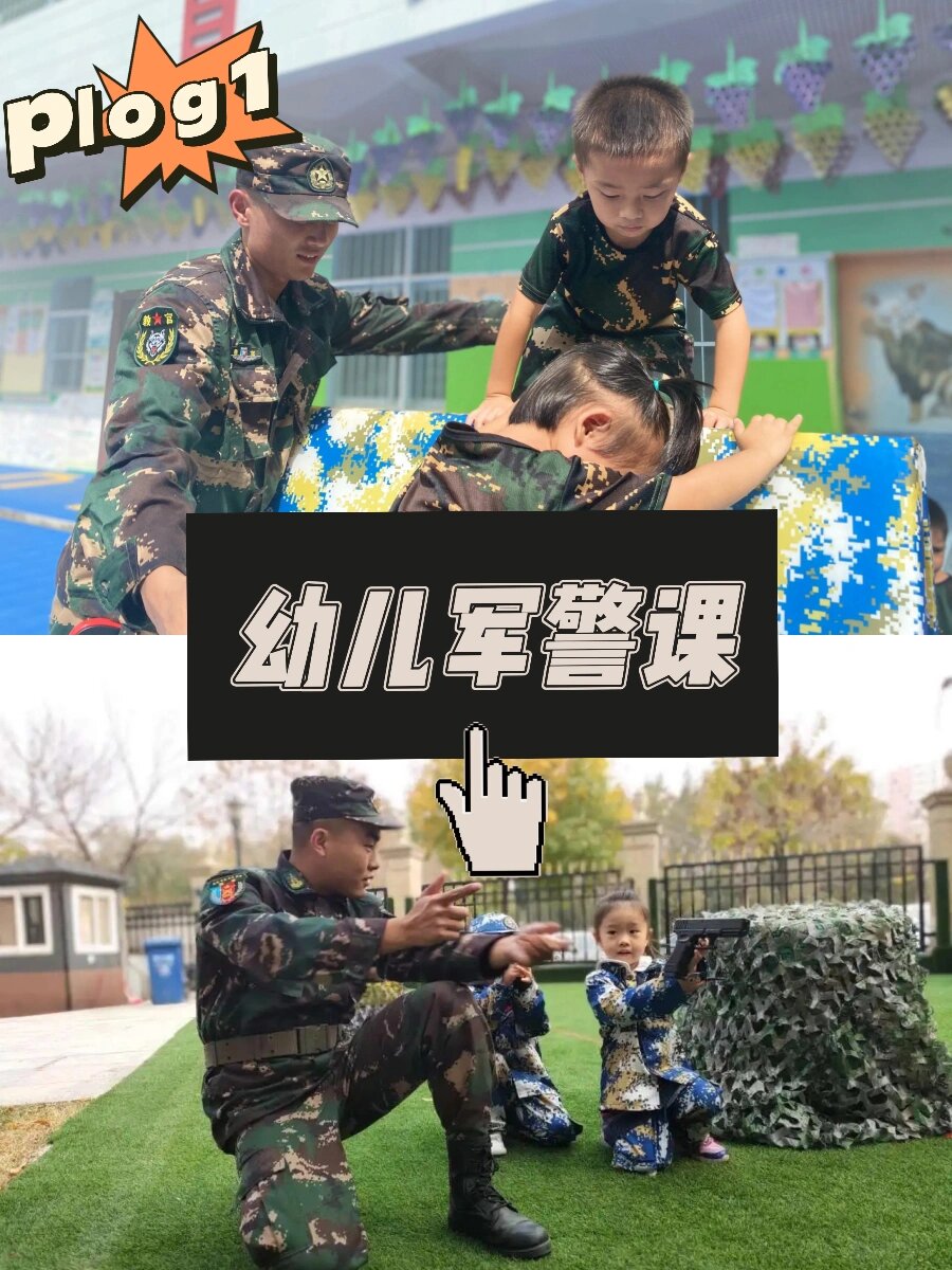 幼儿园军事律动图片