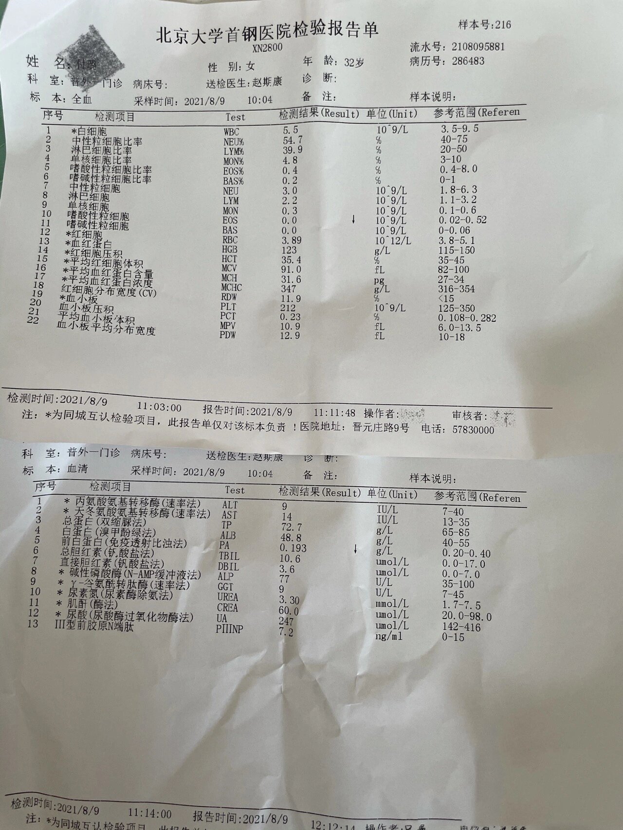 北京大学国际医院陪诊团队黄牛号贩子代挂的简单介绍