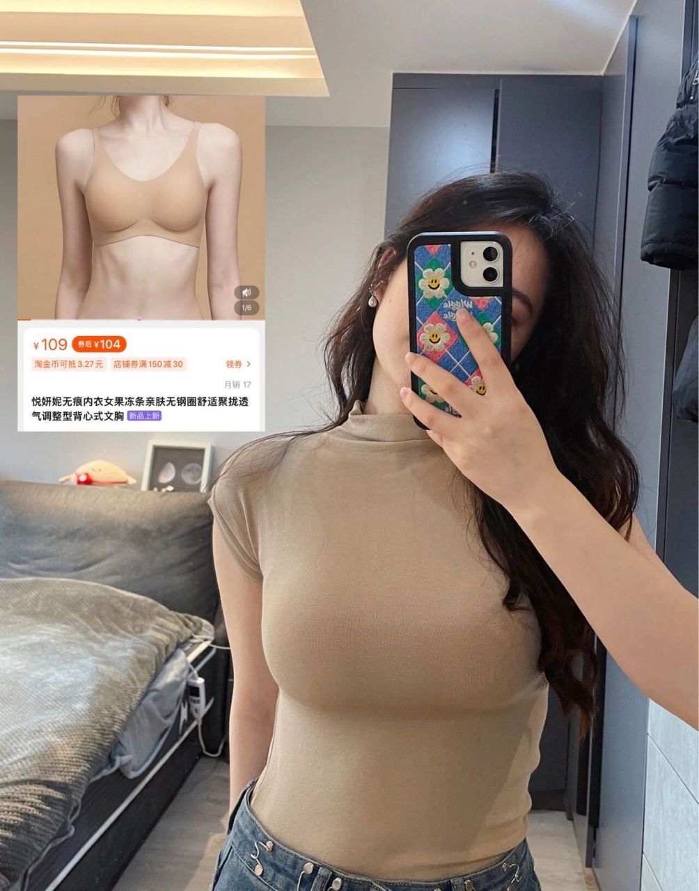 155 75e|大胸显小内衣 纯欲姐姐穿搭 这件衣服和这款内衣是绝配!