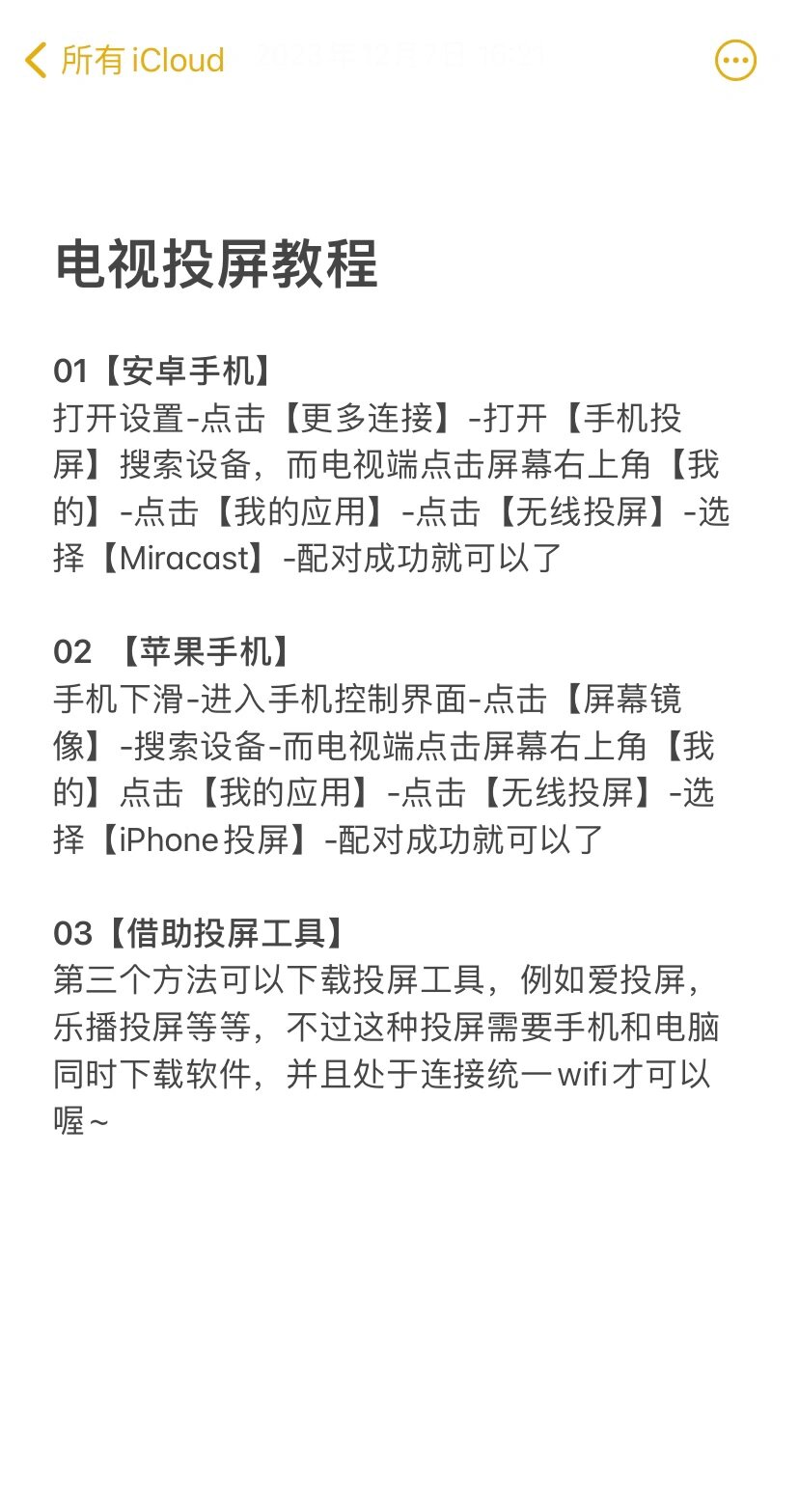 荣耀20如何有线连接电视(荣耀20如何有线投屏到电视)