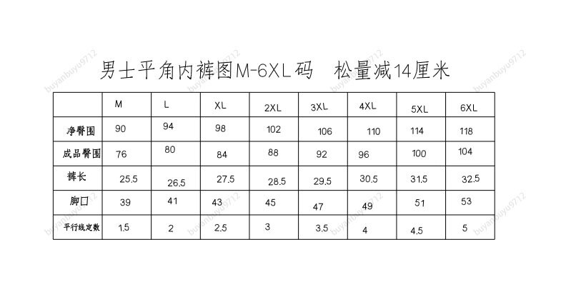 角码规格大全图片