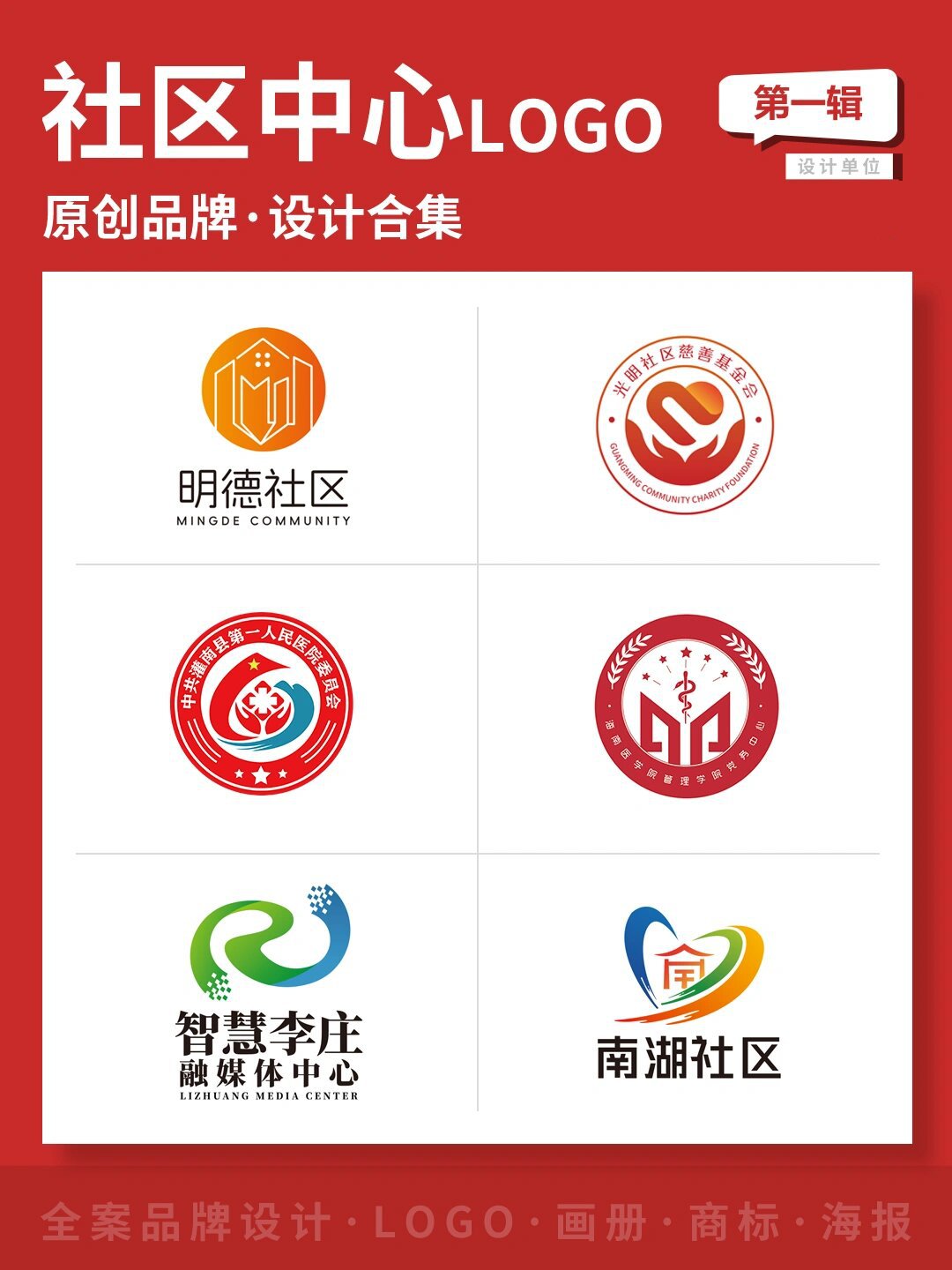 中国社区logo 矢量图图片