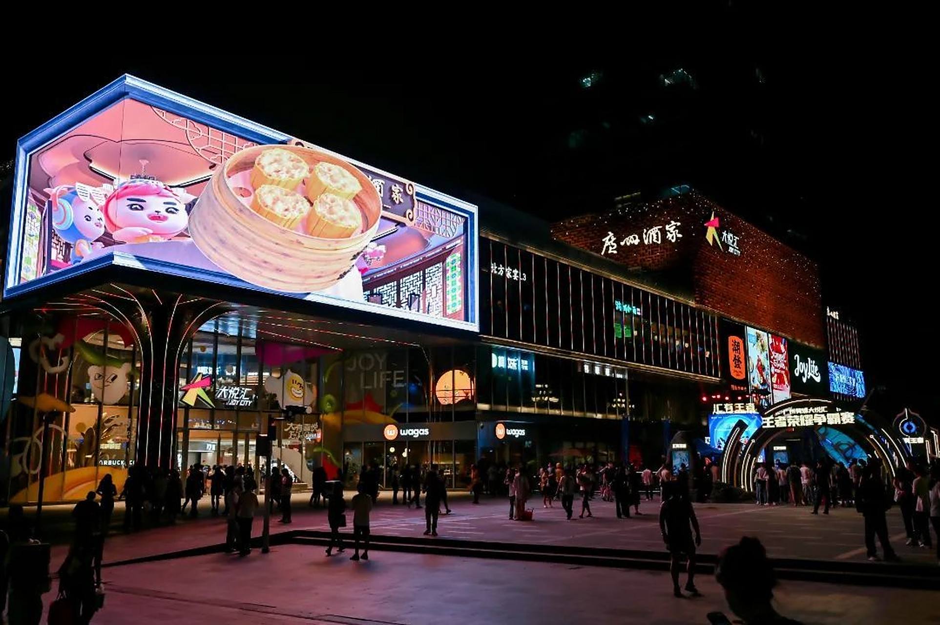 广州黄埔大悦汇本周开业!