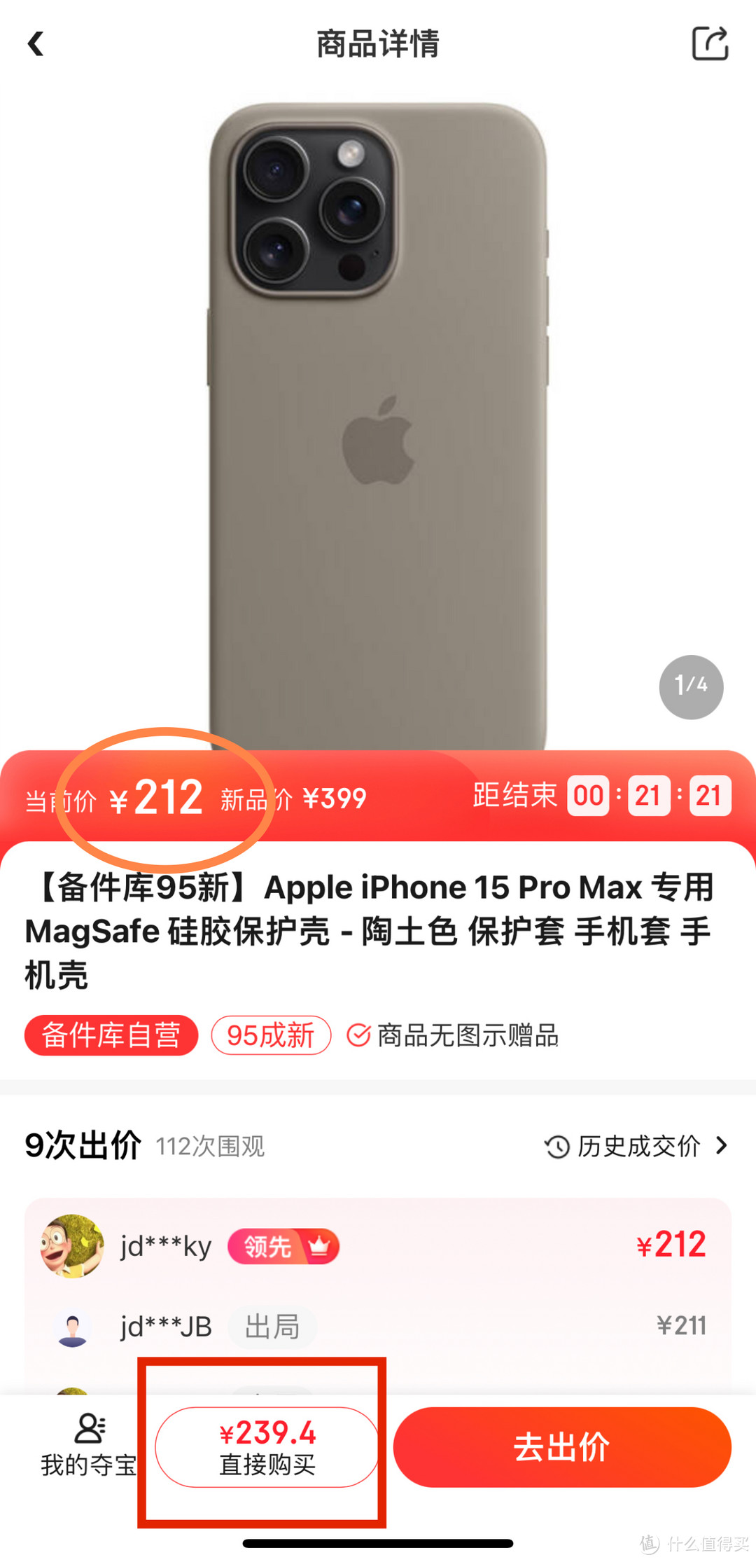 备件库寻宝篇八精织斜纹8成新坑appleiphone专用magsafe精织斜纹卡包