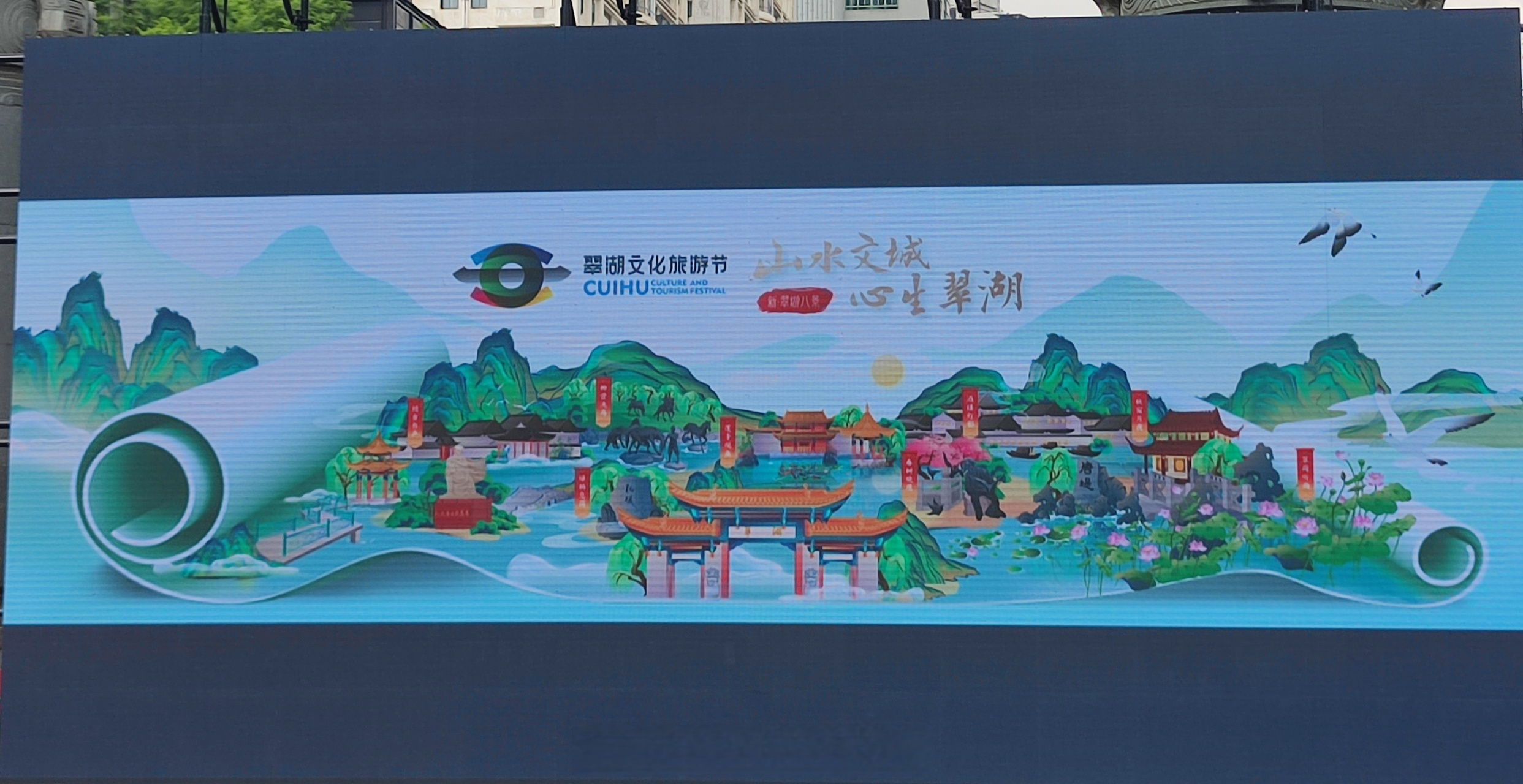 翠湖文化旅游节#【主视觉发布】在视觉设计上,结合翠湖八景,设计了